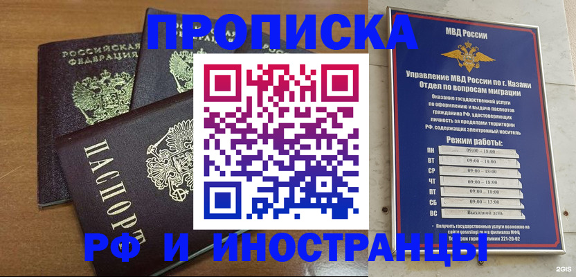 регистрация для школы в Кургане