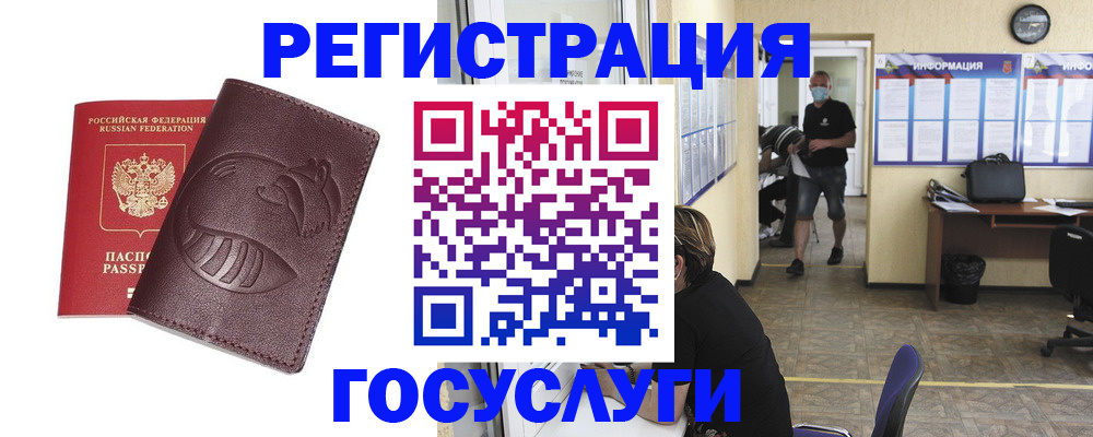 прописка ребенка в Кургане