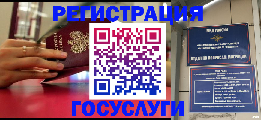 прописка от собственника в Кургане