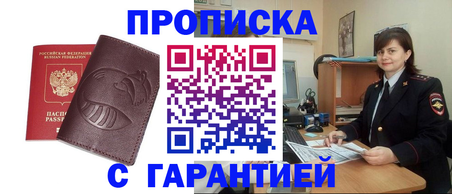 регистрация для дет. сада в Кургане